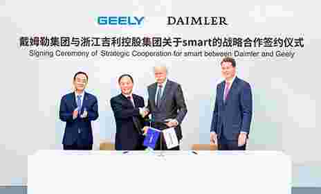 Geely Auto и Daimler AG объединяют усилия для развития бренда smart